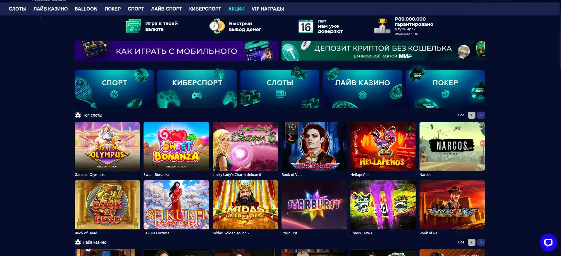 Live казино Дрип с дилерами
